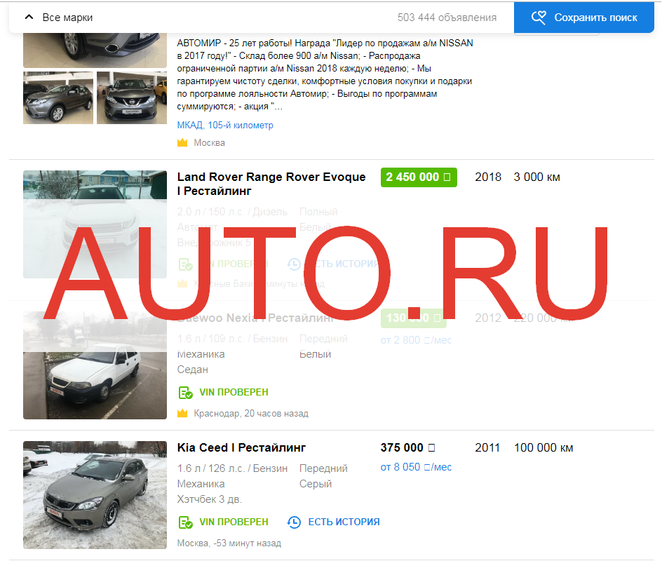 онлайн парсер auto.ru
