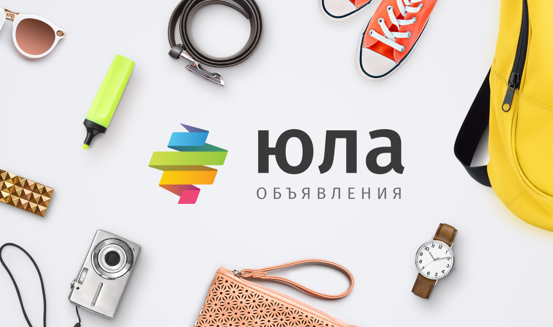 Мобильные номера Юла.ру (Youla.ru)